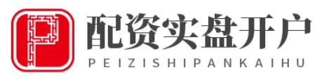 配资平台查询_配资平台APP下载_配资平台